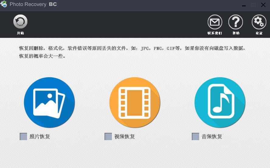 Photo Recovery Pro(BC)-Photo Recovery Pro(BC) v4.6ٷ