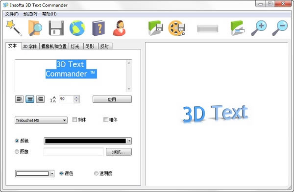 Insofta 3D Text Commander-Insofta 3D Text Commander v4.0ٷ