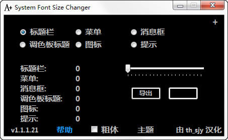 System Font Size Changer-System Font Size Changer v1.1.1.21ٷ