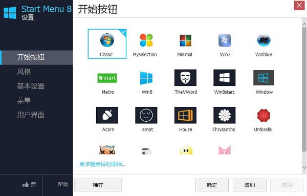 IObit StartMenu8-IObit StartMenu8 v4.2.0.1ٷ