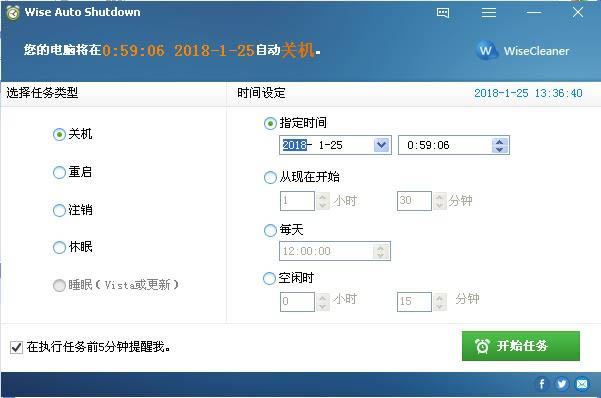 ԶػWise Auto Shutdown-ԶػWise Auto Shutdown v1.6.5.87ɫ
