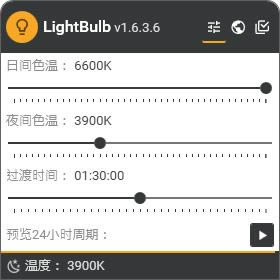 LightBulb-LightBulb v1.6.3.6ٷ