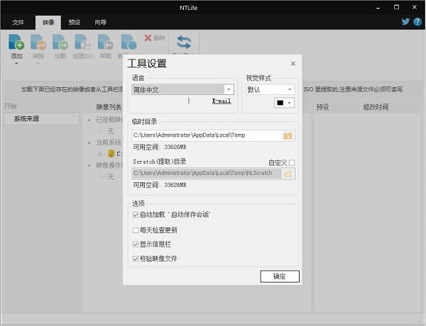 NTLite-NTLite v1.5.0.5855ٷ