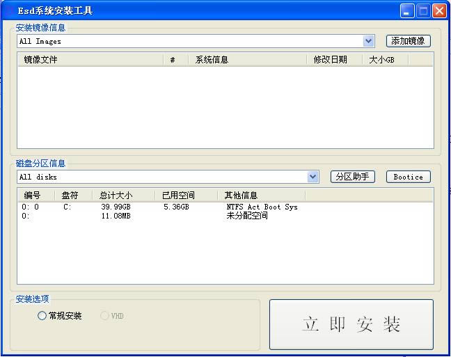 ESDϵͳװ-ESDϵͳװ v1.0ٷ