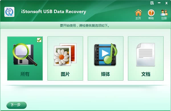 iStonsoft USB Data Recovery-usbݻָ-iStonsoft USB Data Recovery v2.1.25ٷ