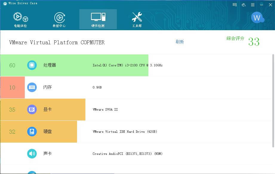 Wise Driver Care-ϵͳ-Wise Driver Care v2.2.1102.1008ٷ