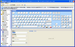 Comfort Keys-ݼ-Comfort Keys v7.5.0.0ʽ