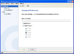 Auslogics File Recovery-Auslogics File Recovery v7.1.2.0ʽ