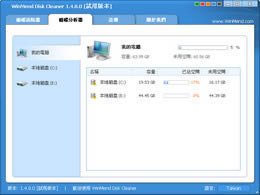 WinMend Disk Cleaner--WinMend Disk Cleaner v1.6.1.0ٷ