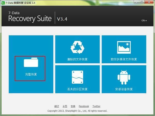 7-Data Recovery Suite-ݻָ-7-Data Recovery Suite v4.1.0.0ٷ