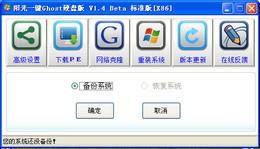 һGhostӲ̰x86-һGhostӲ̰x86 v1.4.86.12022ʽ