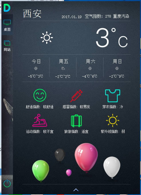 IDesk--IDesk v1.0.1590.768ٷ