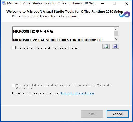 Microsoft Visual Studio Tools for Office Runtime 2010 Redistributable-Microsoft Visual Studio Tools for Office Runtime 2010 Redistributable-Microsoft Visual Studio Tools for Office Runtime 2010 Redistributable v10.0.40308ٷ