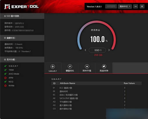 ExperToolSSD-ExperToolSSD v1.0.0.4ٷ