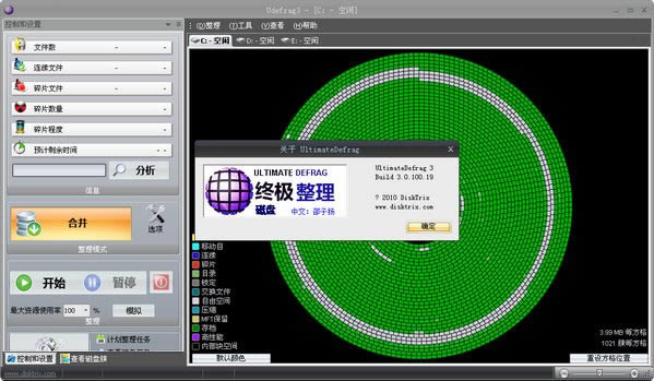Ultimate Defrag-Ultimate Defrag v5.1.1ٷ