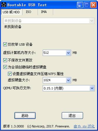 Bootable USB Test-usbԹ-Bootable USB Test v1.3