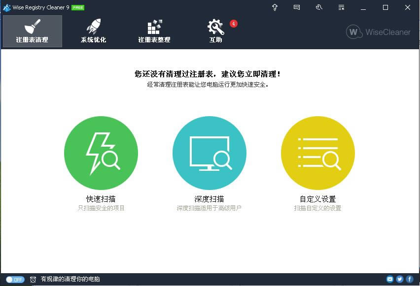 Wise Registry Cleanerע-Wise Registry Cleanerע v9.3.8.610İ
