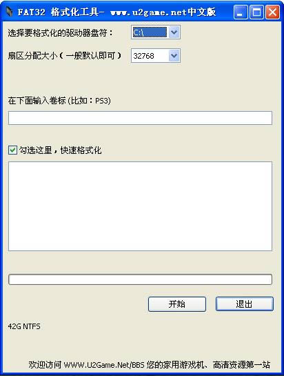 guiformat-fat32ʽ-guiformat v1.0.1ٷ