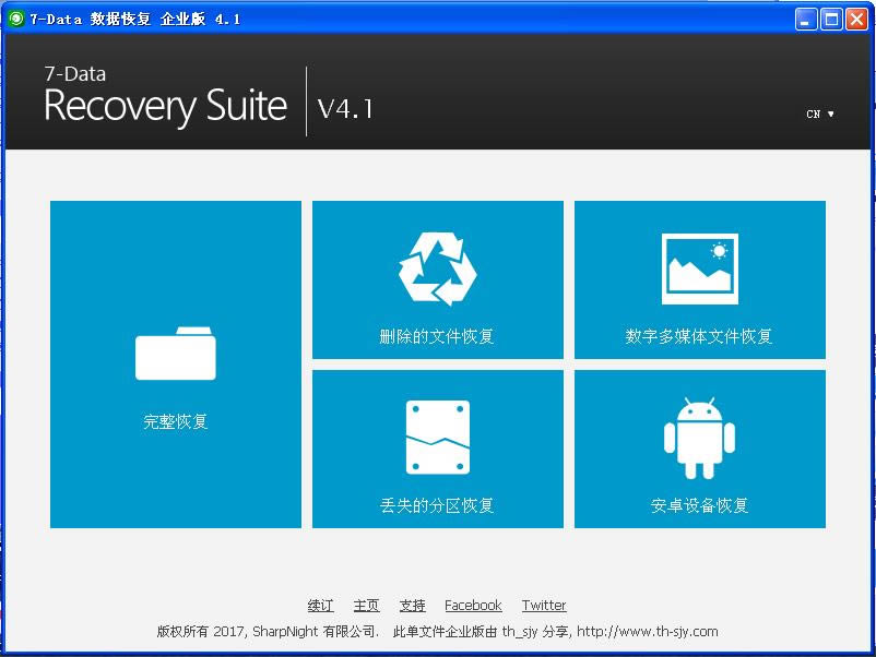 ݻָ 7-Data Recovery Suite-ݻָ 7-Data Recovery Suite v3.0 ƽ