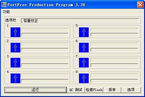U̵ͼʽ-PortFree Production Program-U̵ͼʽ v3.38ٷ