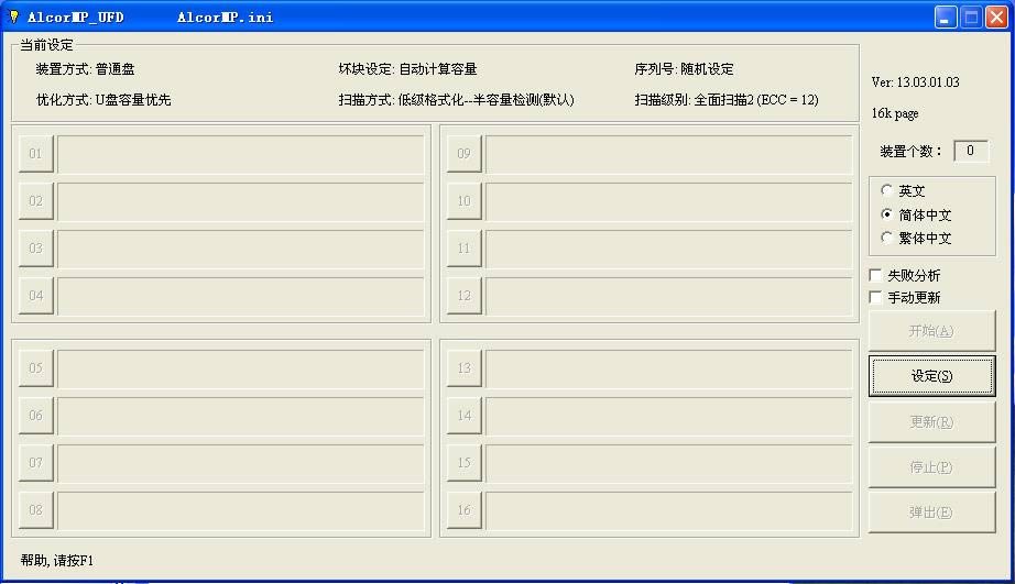 u-u v13.03.01ٷ