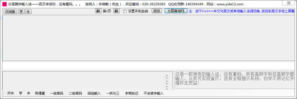 ֲƴ()뷨-ֲƴ뷨-ֲƴ()뷨 v1.0.0.0ٷ
