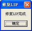lsp޸-LSP޸-lsp޸ v1.0ɫ