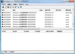 WinUpdatesList-WinUpdatesList v1.3.3.0ʽ