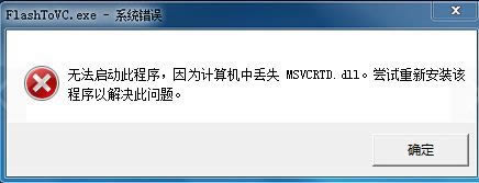 ޸ȱʧMSVCRTD.dll-޸ȱʧMSVCRTD.dll-޸ȱʧMSVCRTD.dll v6.0.9782.0ٷ