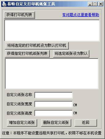 ӡֽԶ幤-ӡֽԶ幤 v1.0.0.1ٷ