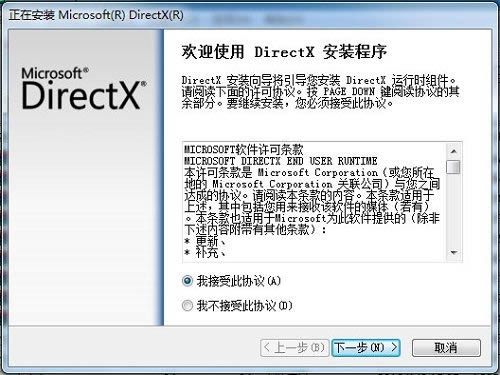 Microsoft DirectX 11-Microsoft DirectX 11 v9.29.952.3111ٷ