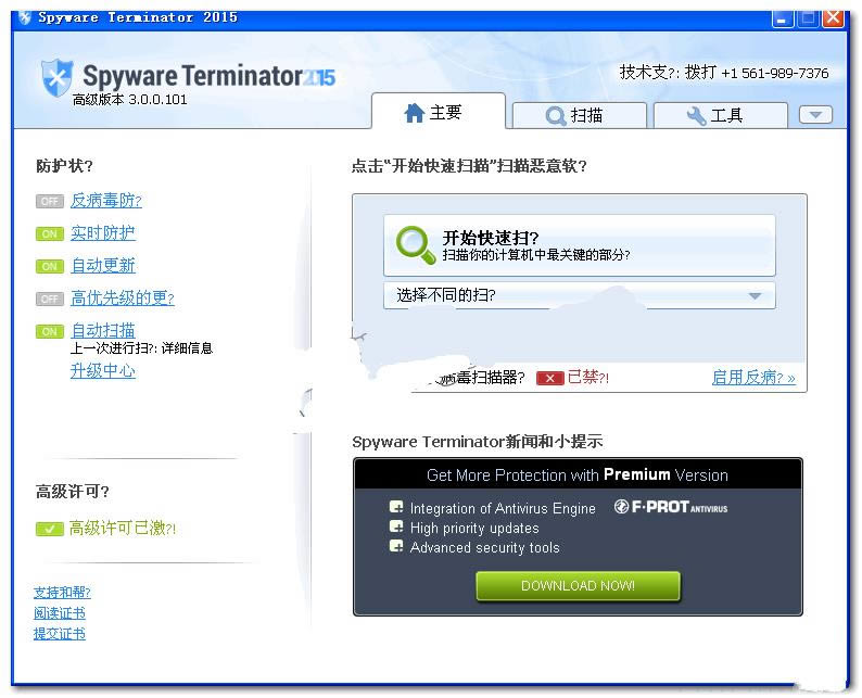 Spyware Terminator-Spyware Terminator v3.0.1.112ʽ