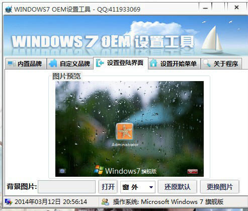 windows7 OEMù-OEMù-windows7 OEMù v1.0ɫ