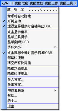 OneStepBar-OneStepBar v2.2.8.21ʽ