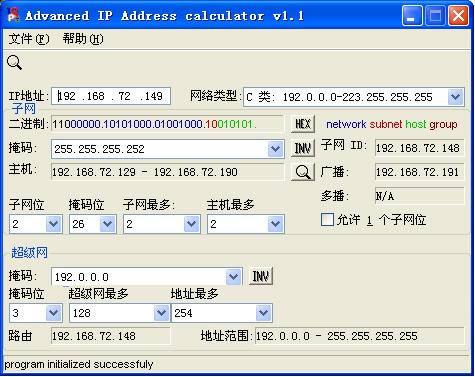 advanced ip address calculator-㹤-advanced ip address calculator v1.1ɫ