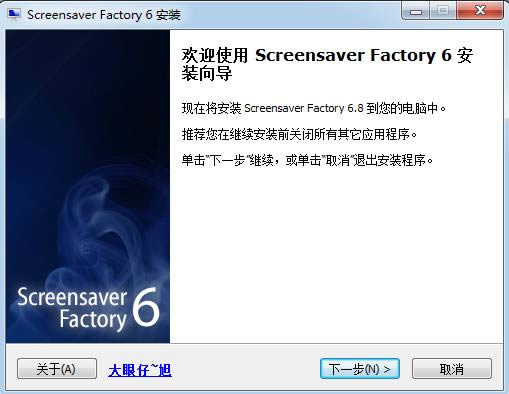 screensaver factory-screensaver factory下载 v6.8官方版