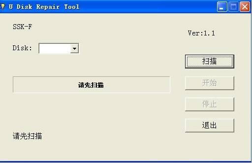 U Disk Repair Tool-U޸鹤-U Disk Repair Tool v1.0ɫ