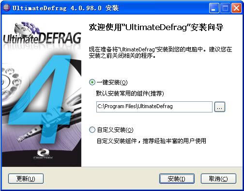 ultimatedefrag--ultimatedefrag v4.0.98.0ٷ