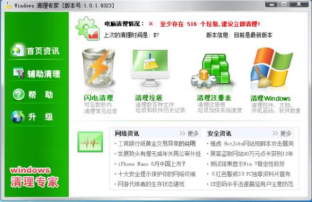 Windowsϵͳר-Windowsϵͳר v1.0.1.9323ٷ
