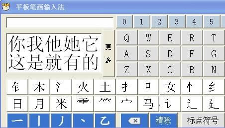 򵥱ʻ뷨-򵥱ʻ뷨 v2012.12ʽ