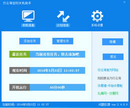 ƺʱػС-ƺʱػС v2.4.0.0ٷ
