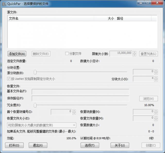 QuickPar-QuickPar v0.9.1