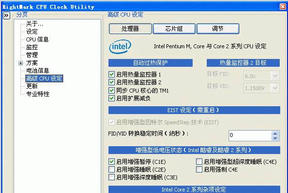 RMCLOCK-CPUԶƵ-RMCLOCK v2.35ɫ