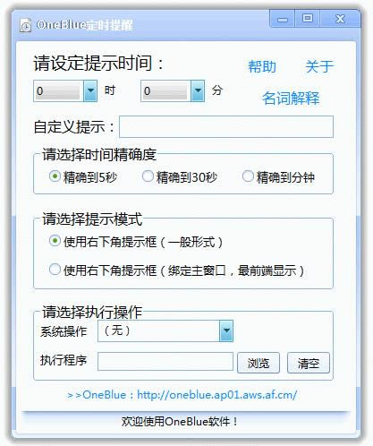 OneBlueʱ-ʱ-OneBlueʱ v1.2ٷ