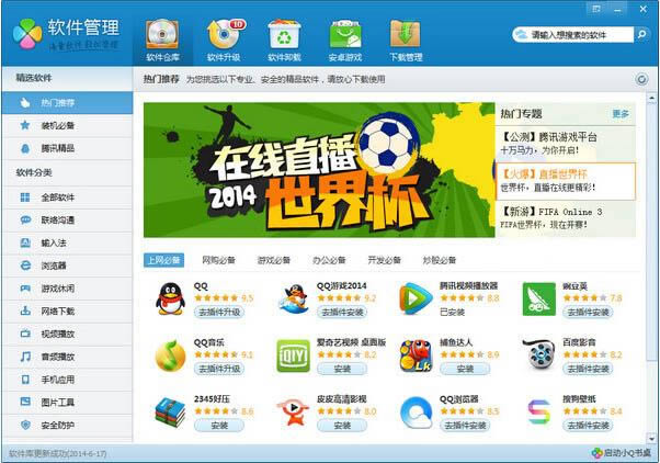 QQ-ѶQQ-QQ v2.3.801.201ٷ