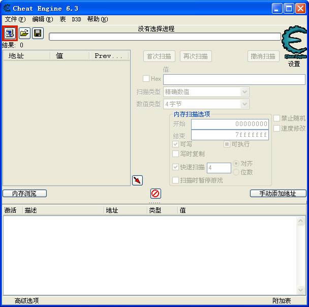 Cheat Engine-CE޸-Cheat Engine v6.3.0.0ٷ