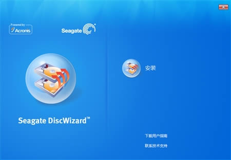 Seagate DiscWizard-Seagate DiscWizard-Seagate DiscWizard v16.0.0.5861ٷ