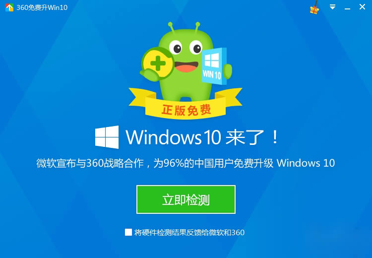 360Win10-360Win10-360Win10 v10.0.0.1001ٷ
