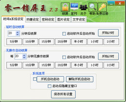 һ-һ v8.5.0.0ʽ