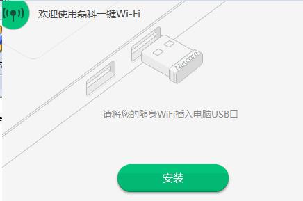 netcoreڿwifiװ-netcoreڿwifiװ v1.1ٷ